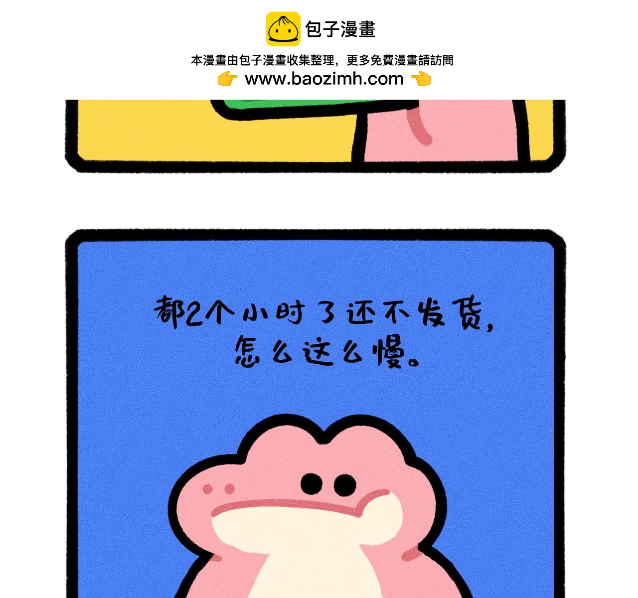 《鳄里斯和鱼英俊》你的渣男正在派送中（一个合集） 第2页