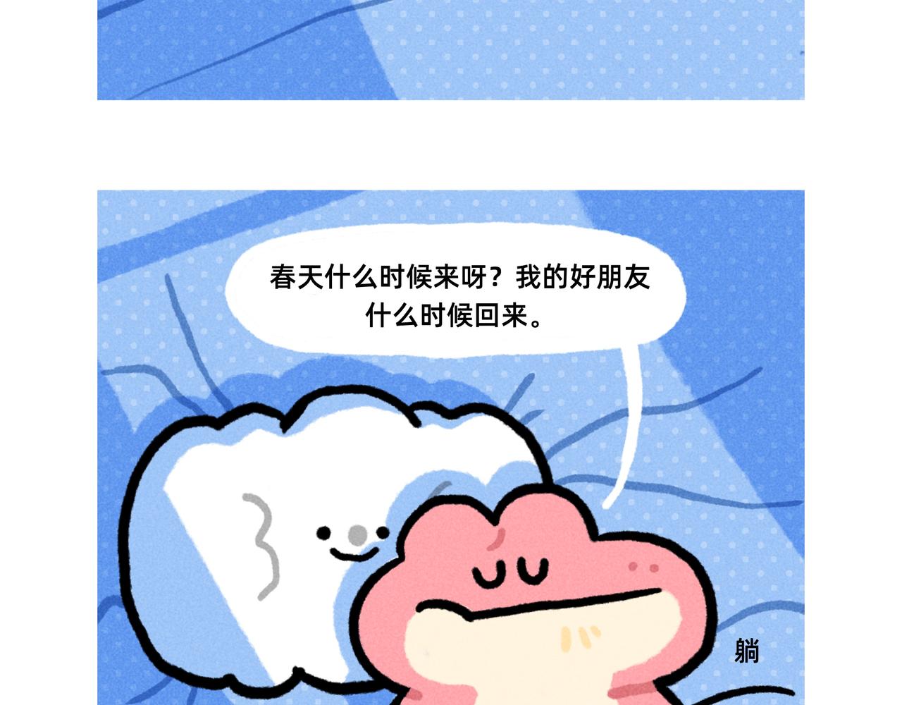 《鳄里斯和鱼英俊》你的渣男正在派送中（一个合集） 第32页