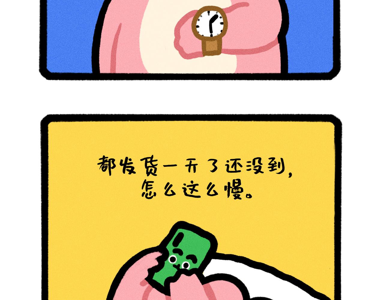 《鳄里斯和鱼英俊》你的渣男正在派送中（一个合集） 第3页