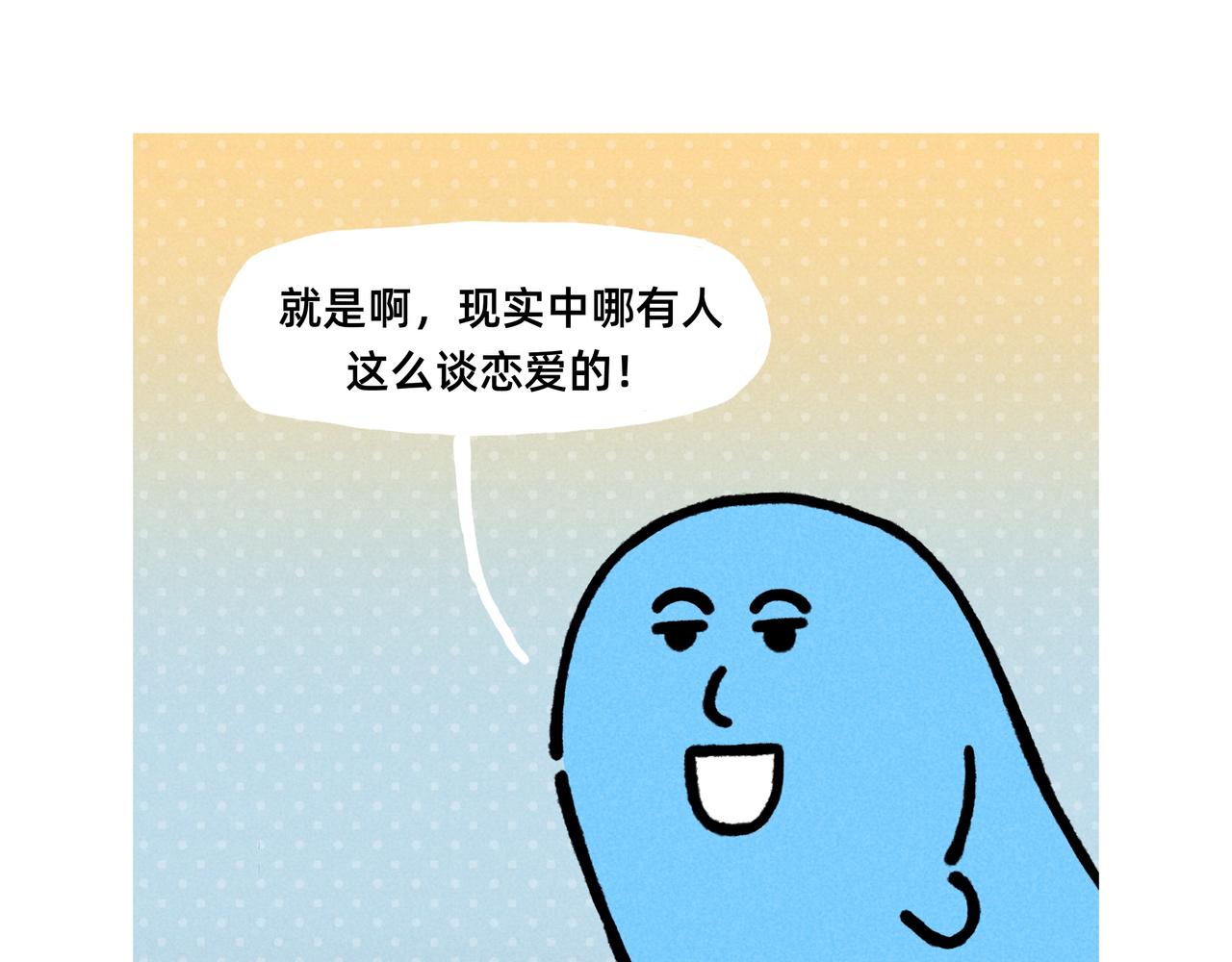 《鳄里斯和鱼英俊》微笑面具是成年世界通行证-合集 第12页