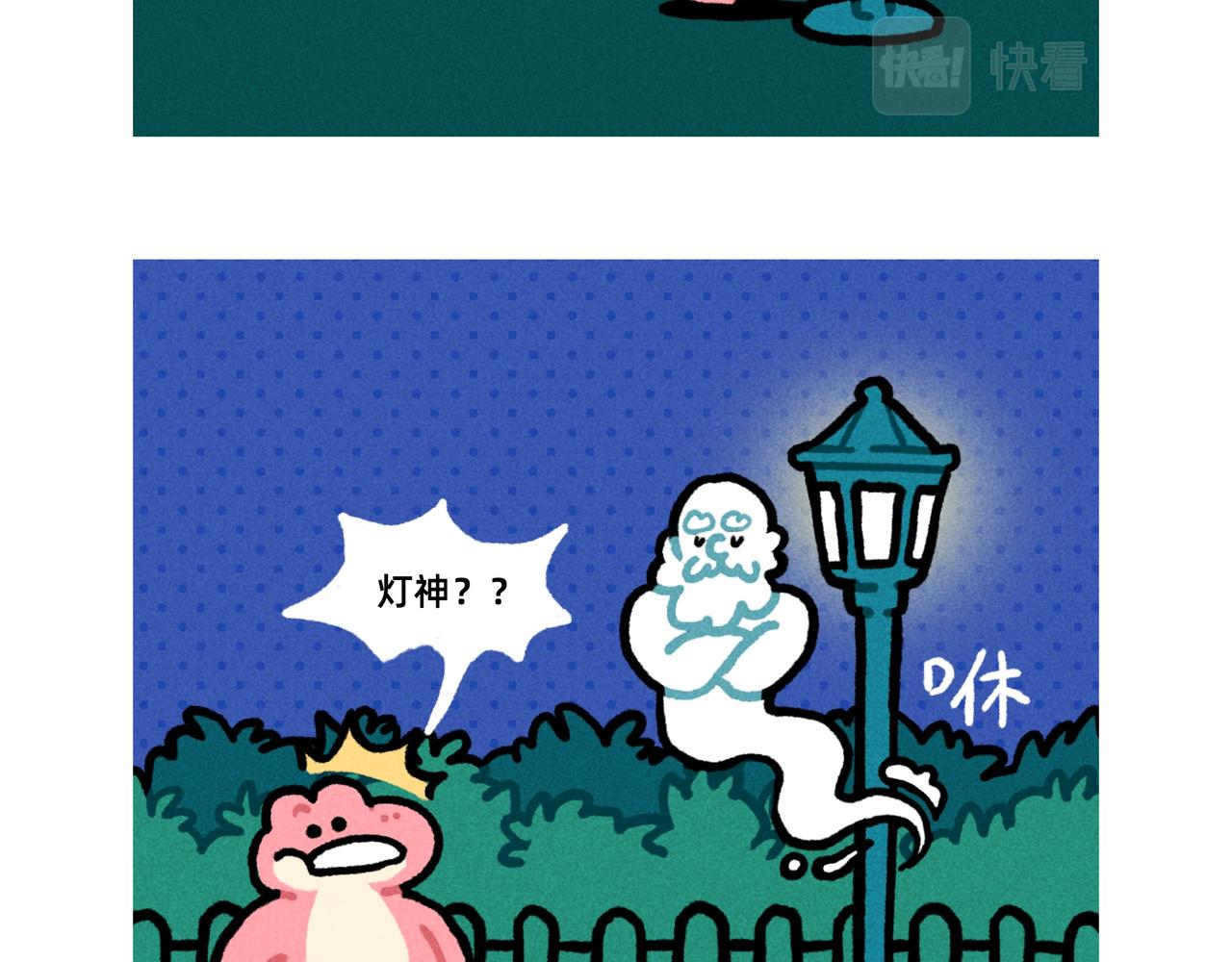 《鳄里斯和鱼英俊》微笑面具是成年世界通行证-合集 第17页