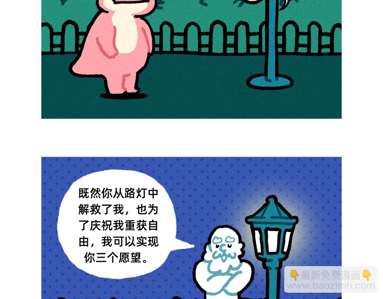 《鳄里斯和鱼英俊》微笑面具是成年世界通行证-合集 第19页