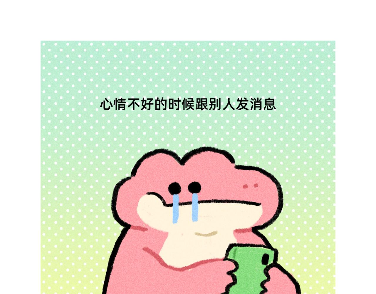 《鳄里斯和鱼英俊》微笑面具是成年世界通行证-合集 第1页
