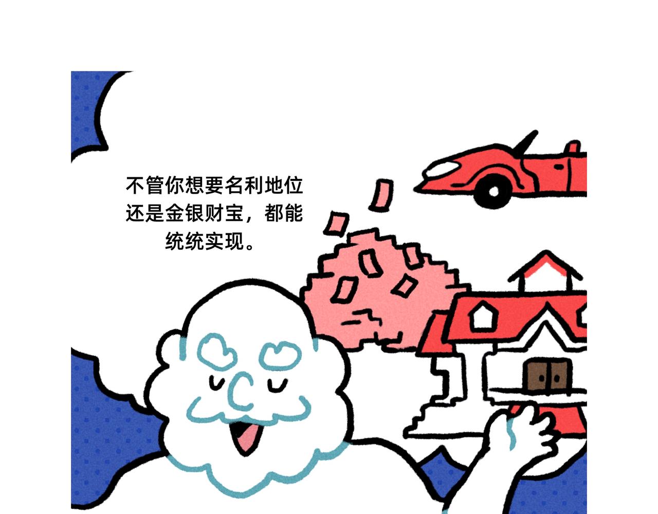 《鳄里斯和鱼英俊》微笑面具是成年世界通行证-合集 第21页