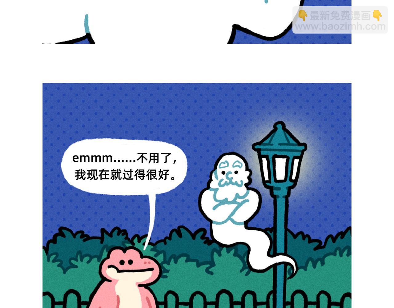 《鳄里斯和鱼英俊》微笑面具是成年世界通行证-合集 第22页
