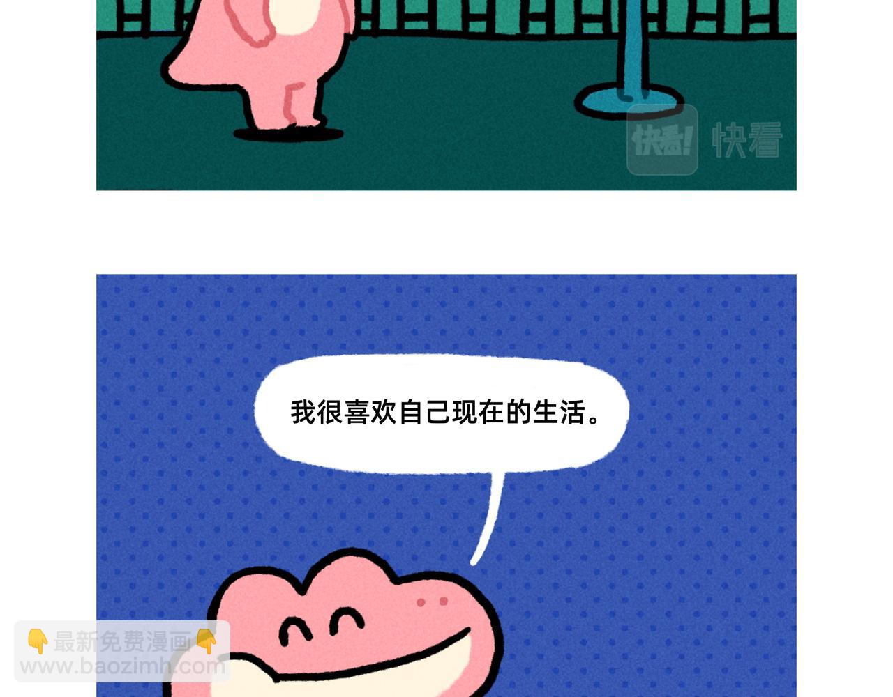 《鳄里斯和鱼英俊》微笑面具是成年世界通行证-合集 第23页