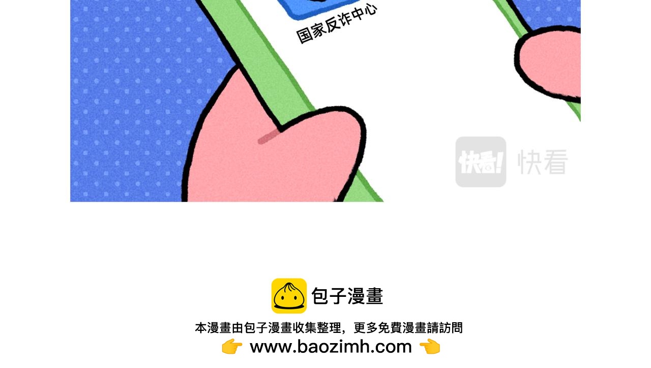 《鳄里斯和鱼英俊》微笑面具是成年世界通行证-合集 第29页