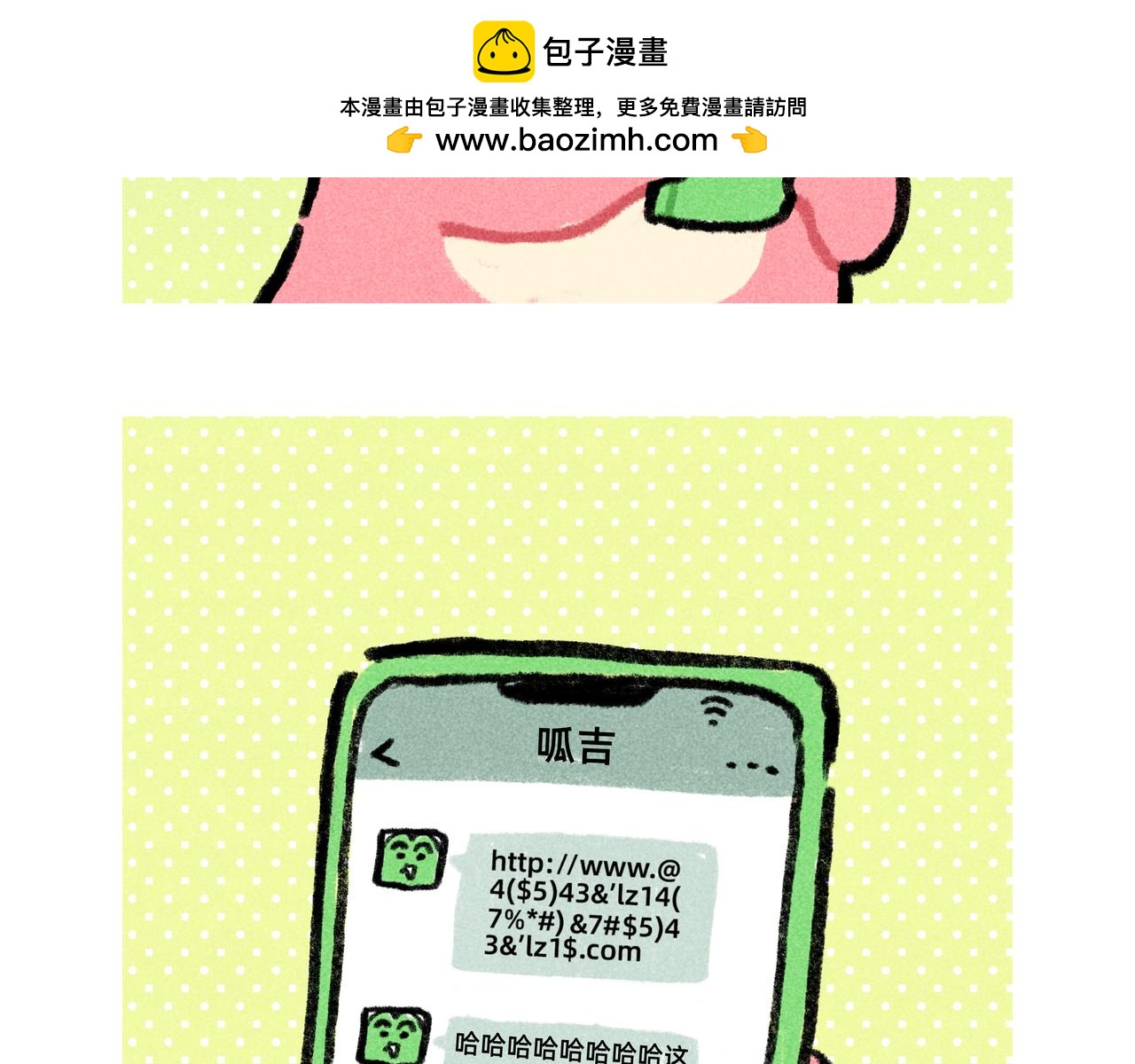 《鳄里斯和鱼英俊》微笑面具是成年世界通行证-合集 第2页
