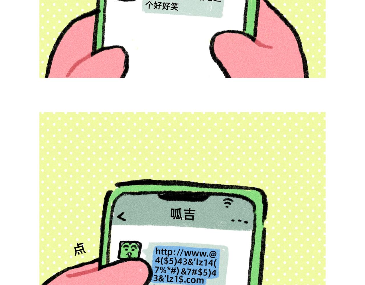 《鳄里斯和鱼英俊》微笑面具是成年世界通行证-合集 第3页