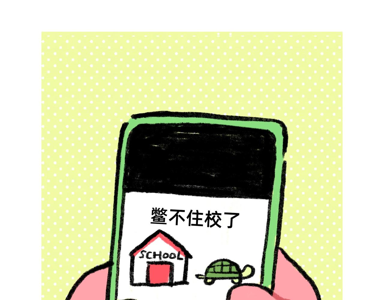 《鳄里斯和鱼英俊》微笑面具是成年世界通行证-合集 第5页