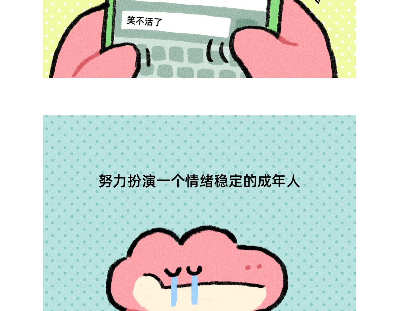 《鳄里斯和鱼英俊》微笑面具是成年世界通行证-合集 第7页