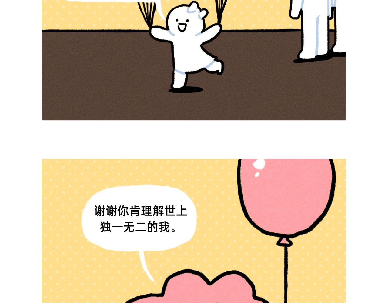 《鳄里斯和鱼英俊》打工人破防就在一瞬间（一个合集 第14页