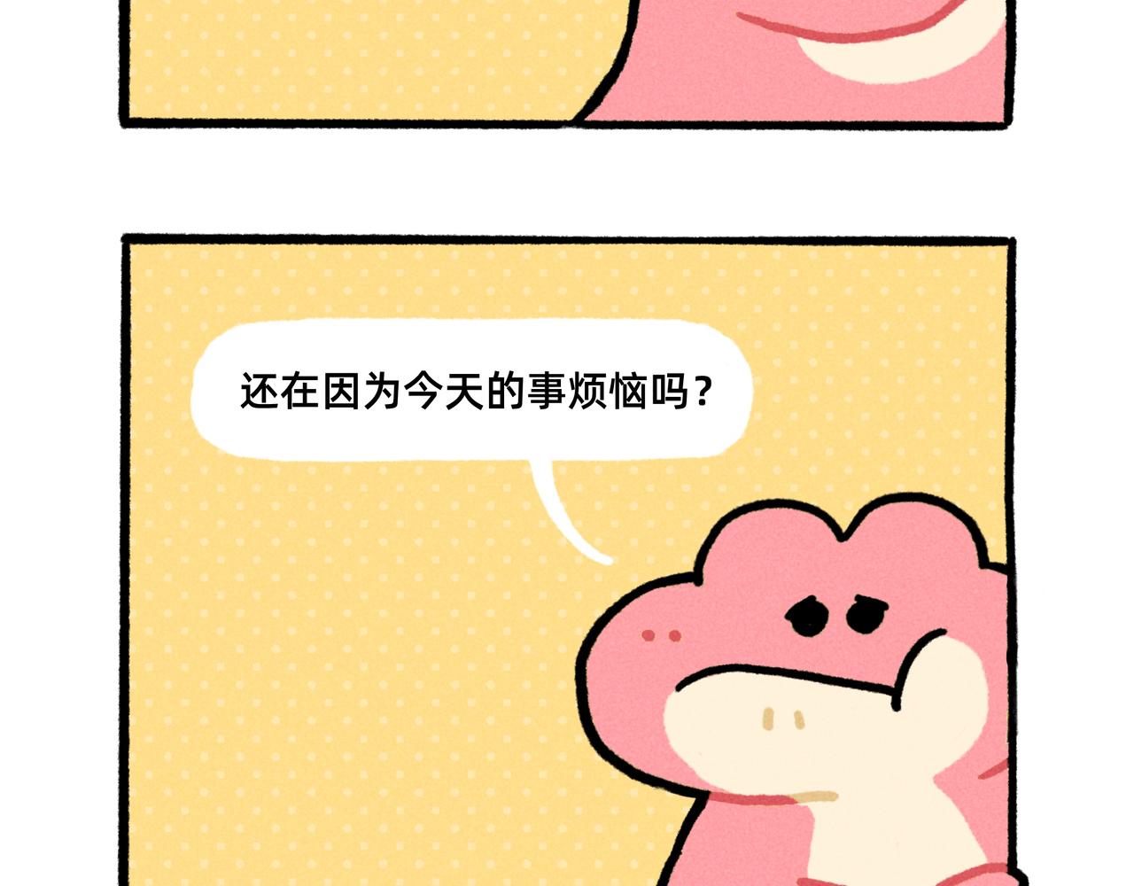 《鳄里斯和鱼英俊》打工人破防就在一瞬间（一个合集 第17页