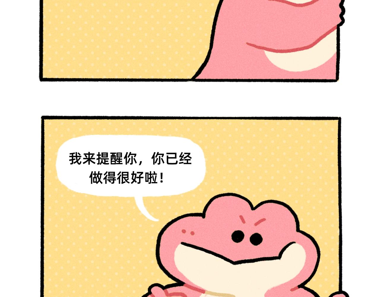 《鳄里斯和鱼英俊》打工人破防就在一瞬间（一个合集 第18页