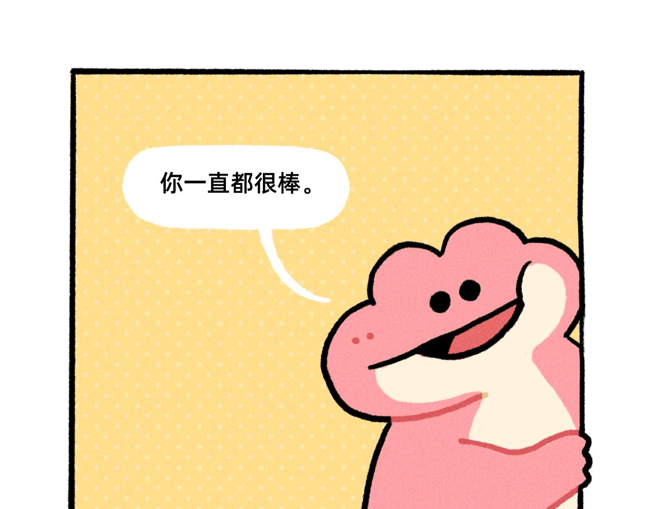 《鳄里斯和鱼英俊》打工人破防就在一瞬间（一个合集 第20页
