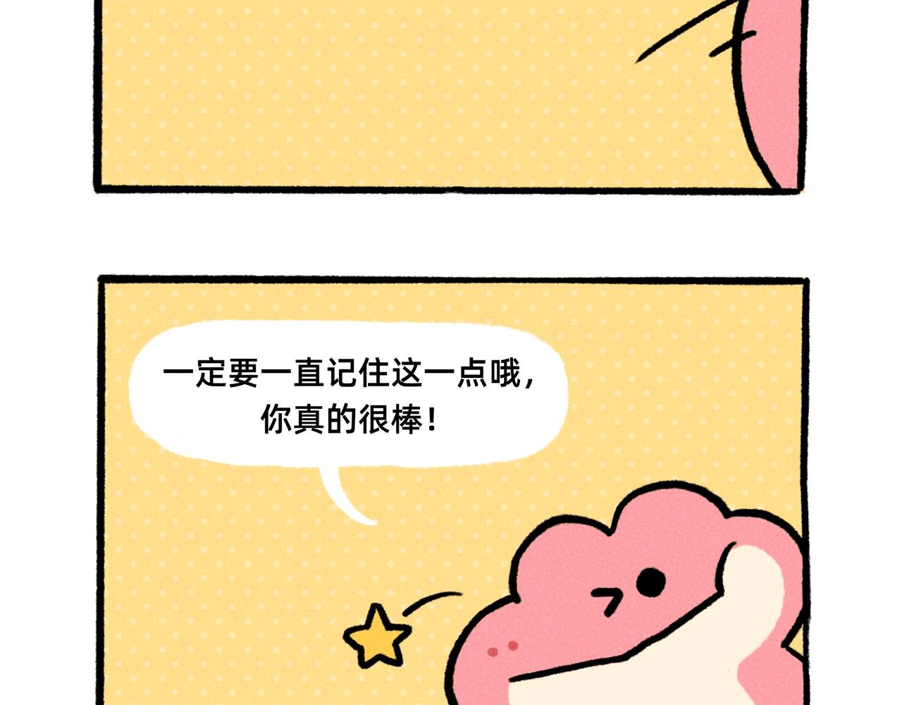 《鳄里斯和鱼英俊》打工人破防就在一瞬间（一个合集 第22页