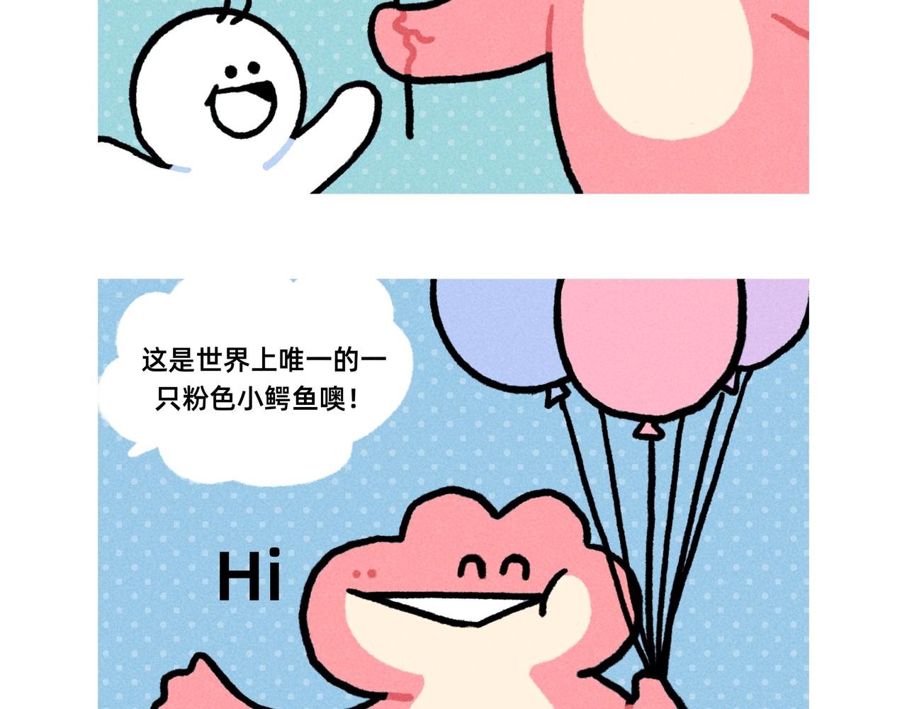 《鳄里斯和鱼英俊》打工人破防就在一瞬间（一个合集 第3页