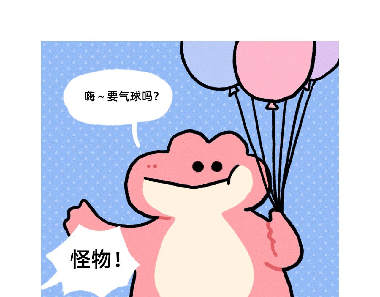 《鳄里斯和鱼英俊》打工人破防就在一瞬间（一个合集 第6页