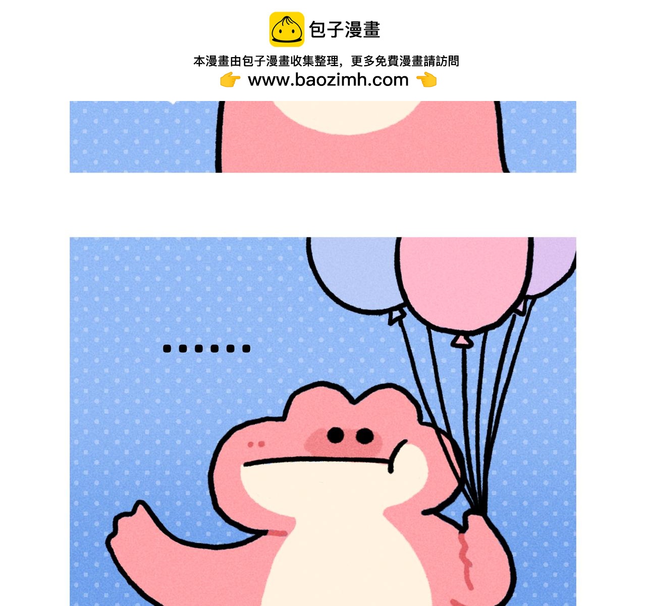 《鳄里斯和鱼英俊》打工人破防就在一瞬间（一个合集 第7页