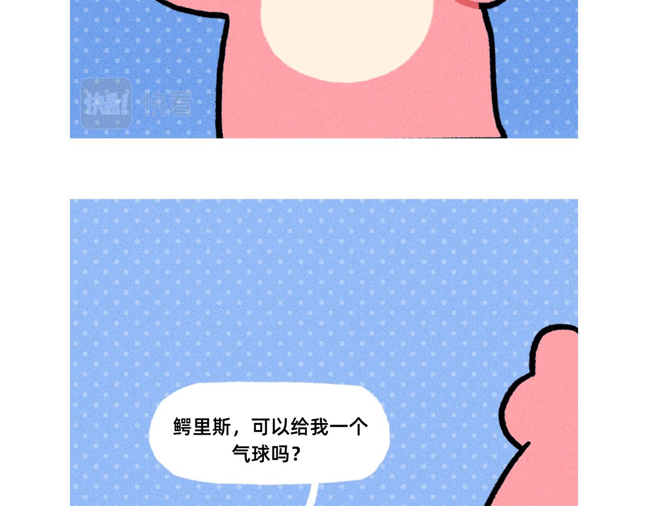 《鳄里斯和鱼英俊》打工人破防就在一瞬间（一个合集 第8页