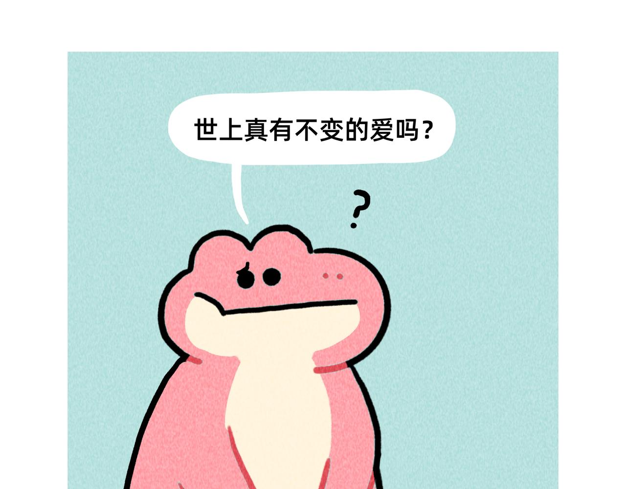 《鳄里斯和鱼英俊》如果爱情可以买卖 第11页