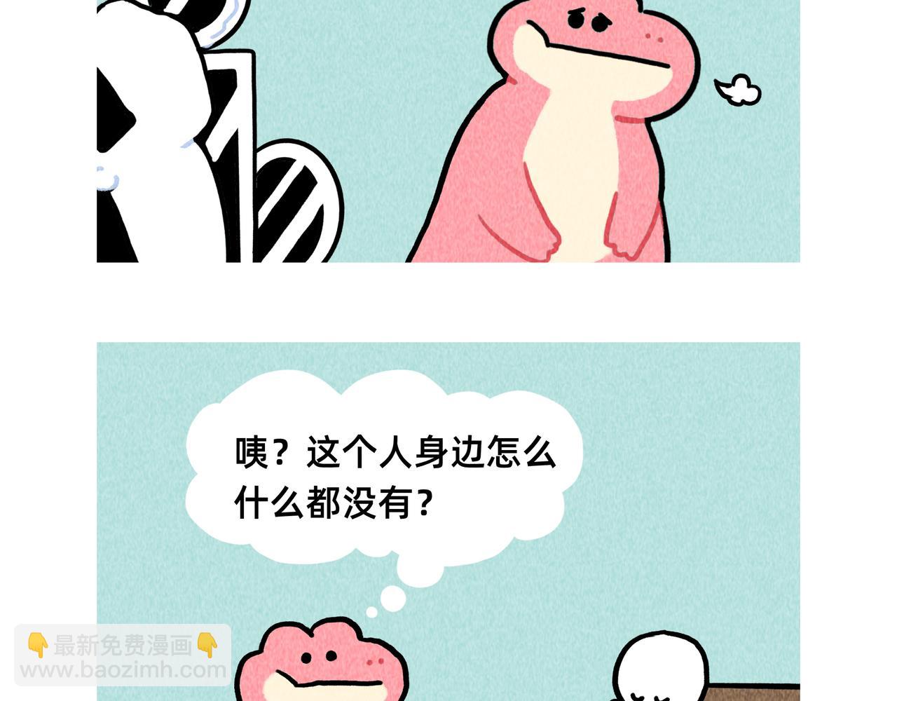 《鳄里斯和鱼英俊》如果爱情可以买卖 第14页