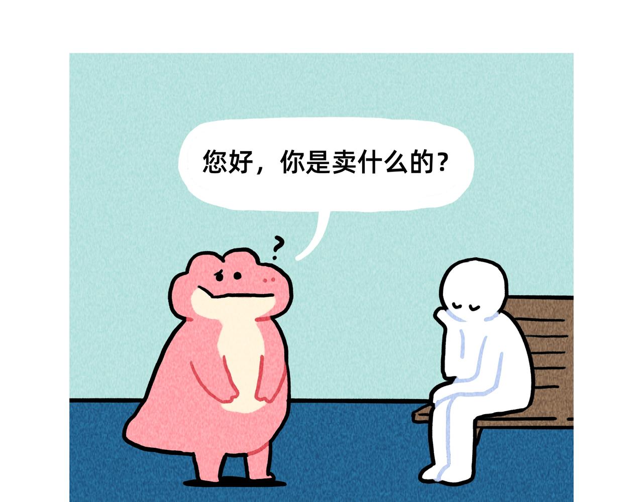 《鳄里斯和鱼英俊》如果爱情可以买卖 第16页
