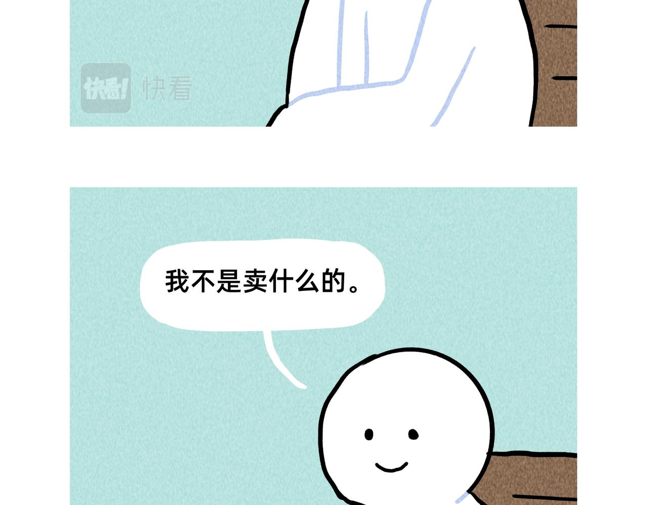 《鳄里斯和鱼英俊》如果爱情可以买卖 第18页