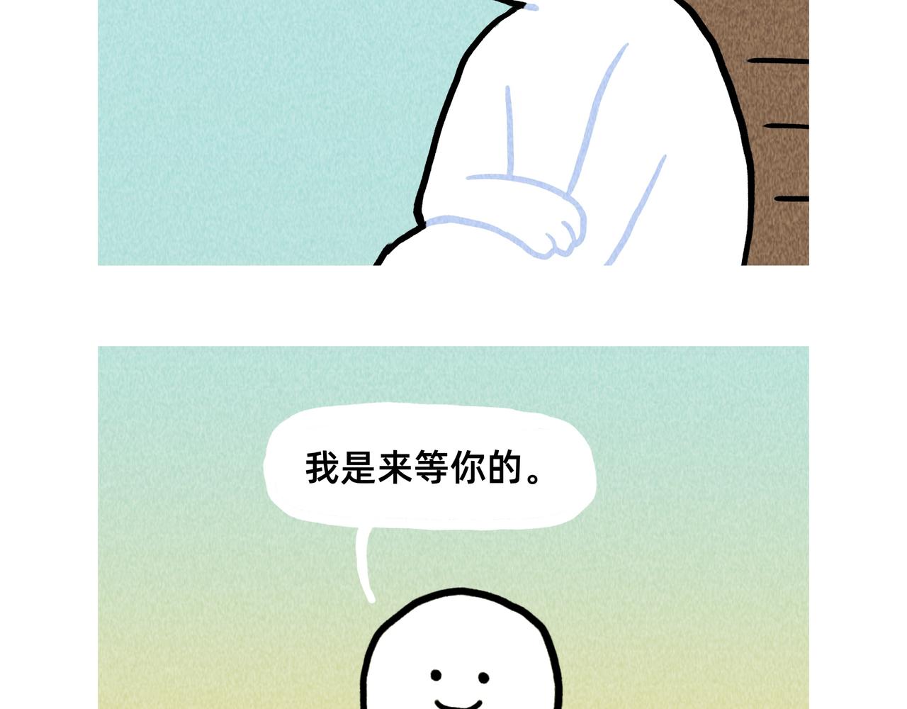 《鳄里斯和鱼英俊》如果爱情可以买卖 第19页
