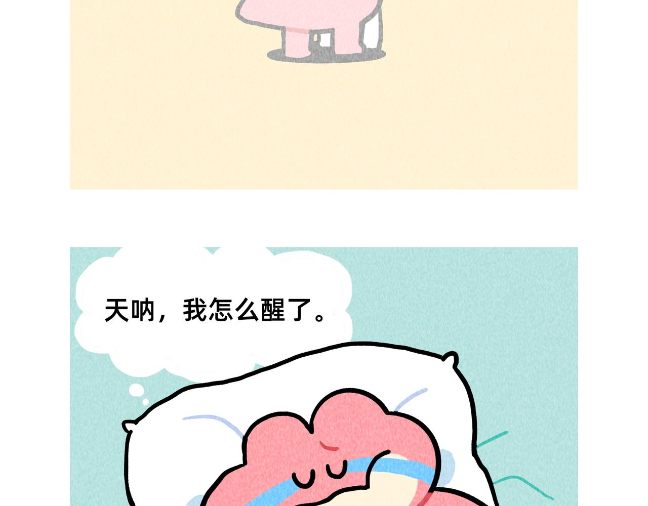《鳄里斯和鱼英俊》如果爱情可以买卖 第24页