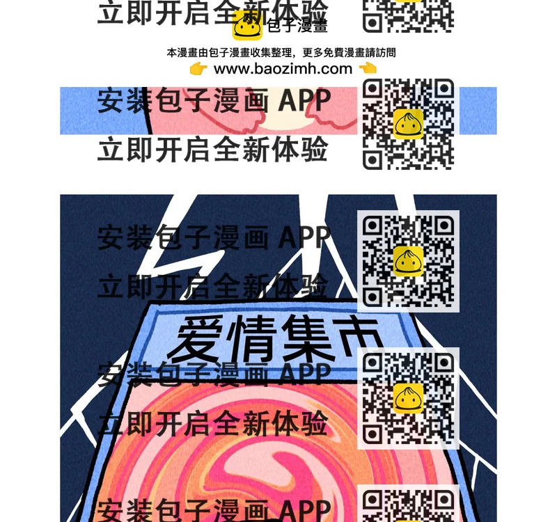 《鳄里斯和鱼英俊》如果爱情可以买卖 第2页