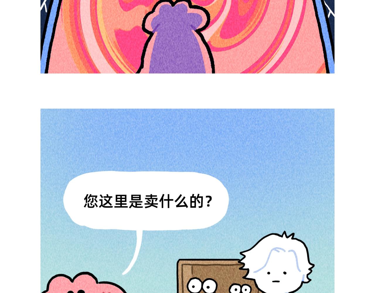 《鳄里斯和鱼英俊》如果爱情可以买卖 第3页