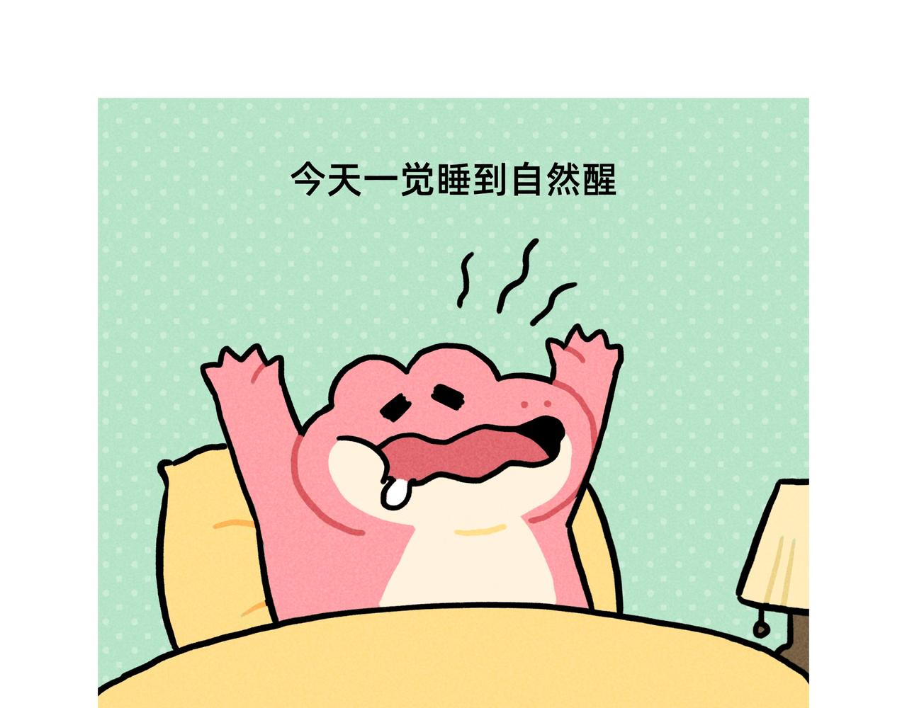 《鳄里斯和鱼英俊》原来世上真的有后悔药（合集） 第13页