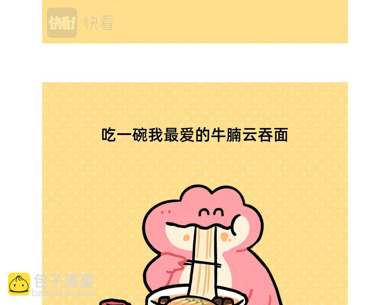 《鳄里斯和鱼英俊》原来世上真的有后悔药（合集） 第14页
