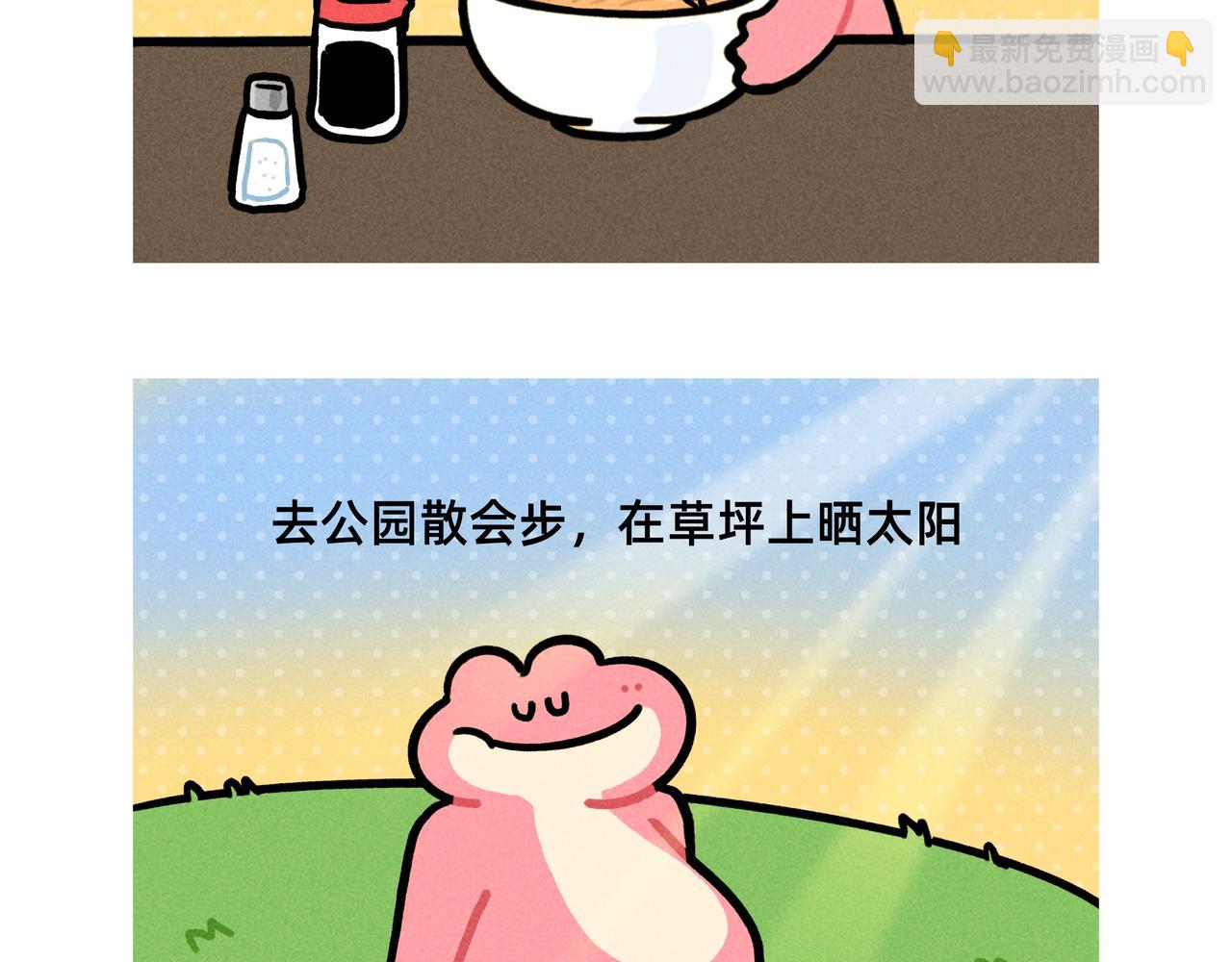 《鳄里斯和鱼英俊》原来世上真的有后悔药（合集） 第15页
