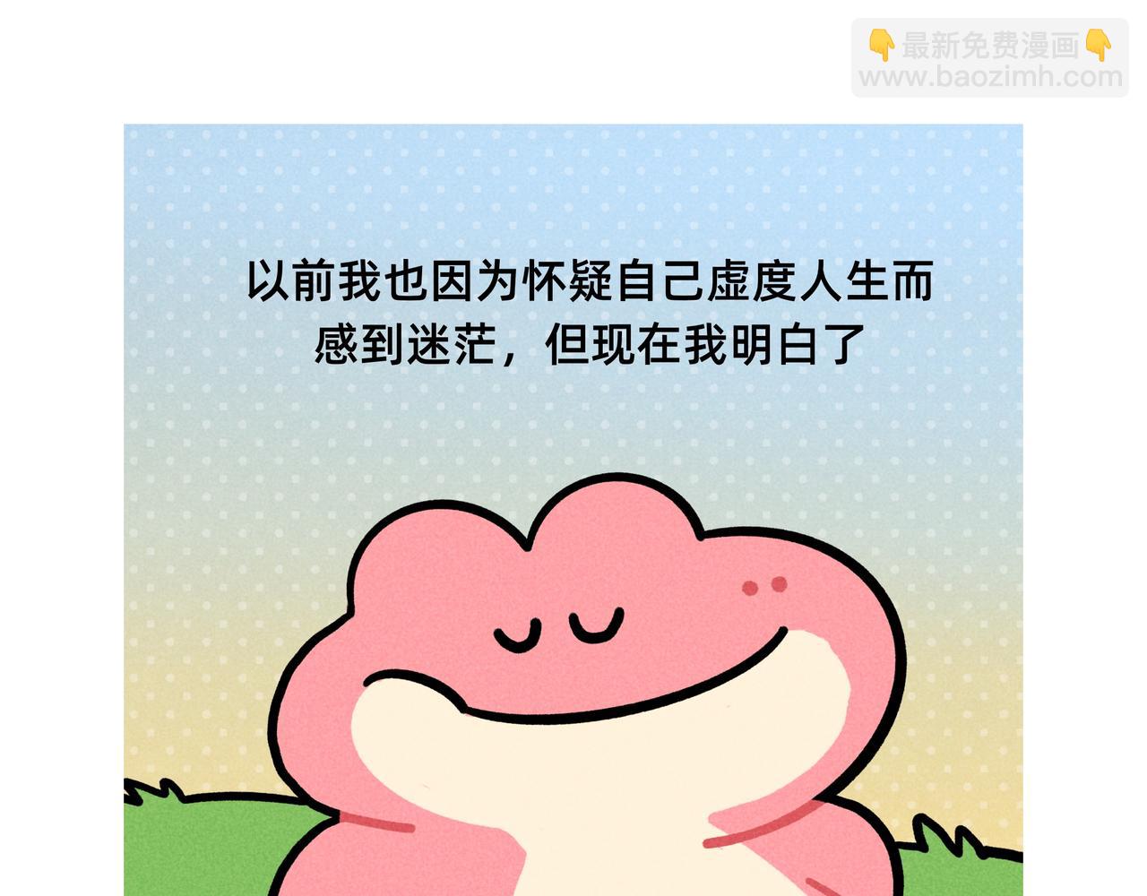 《鳄里斯和鱼英俊》原来世上真的有后悔药（合集） 第17页