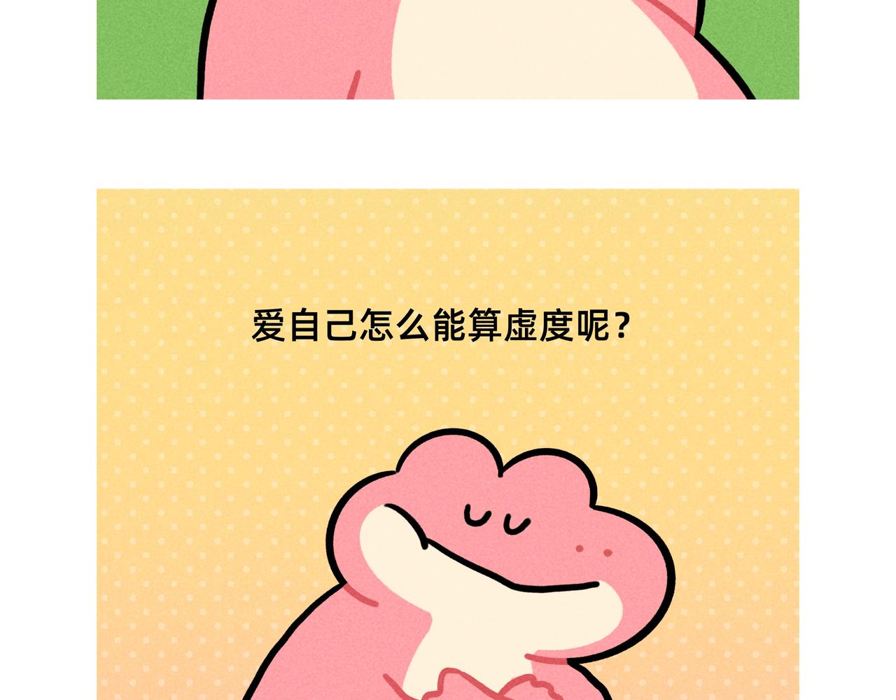 《鳄里斯和鱼英俊》原来世上真的有后悔药（合集） 第18页