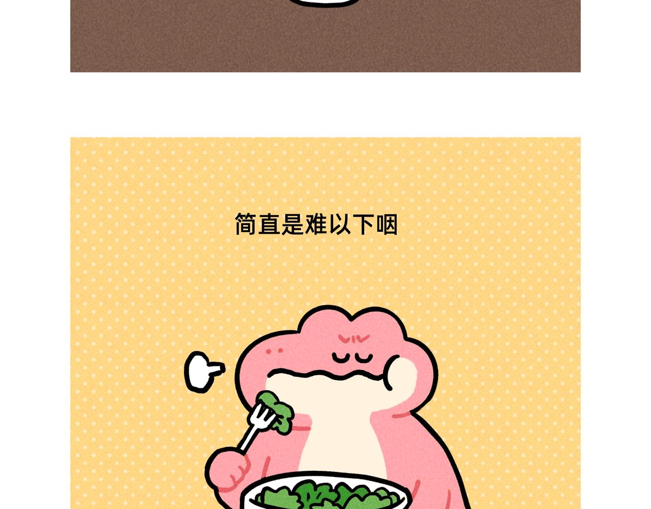 《鳄里斯和鱼英俊》原来世上真的有后悔药（合集） 第22页