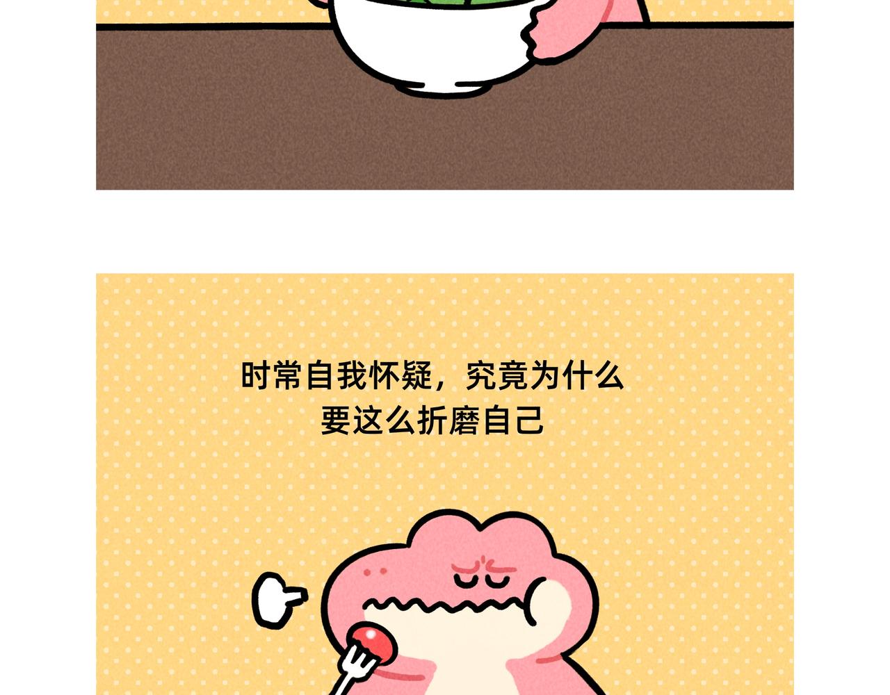 《鳄里斯和鱼英俊》原来世上真的有后悔药（合集） 第23页