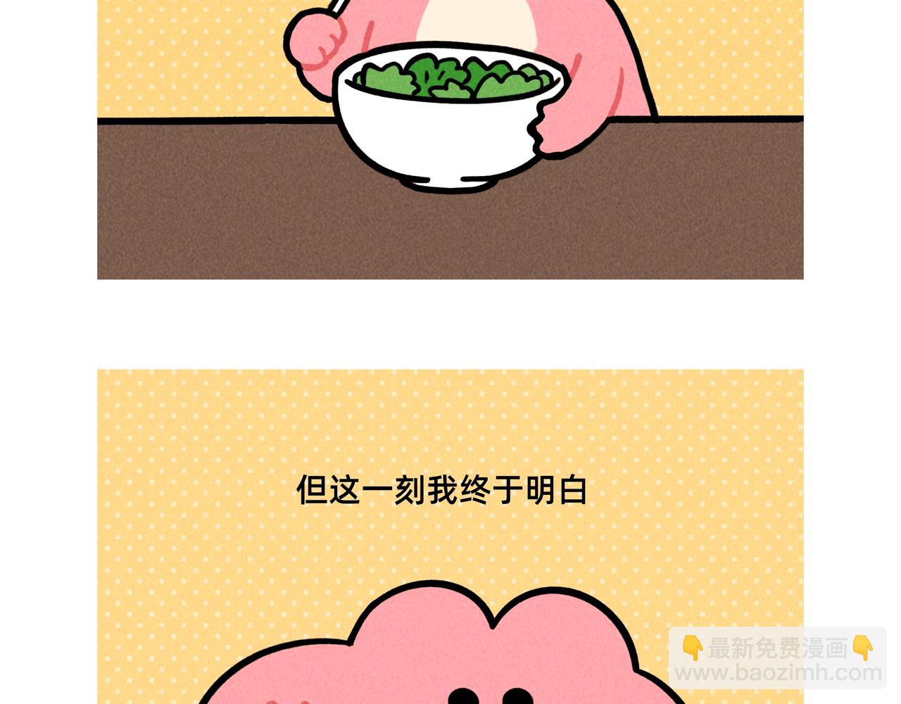 《鳄里斯和鱼英俊》原来世上真的有后悔药（合集） 第24页