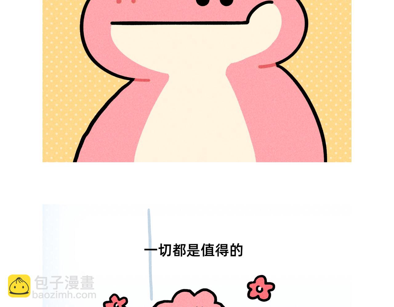 《鳄里斯和鱼英俊》原来世上真的有后悔药（合集） 第25页