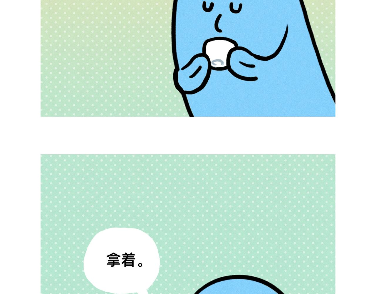 《鳄里斯和鱼英俊》原来世上真的有后悔药（合集） 第4页