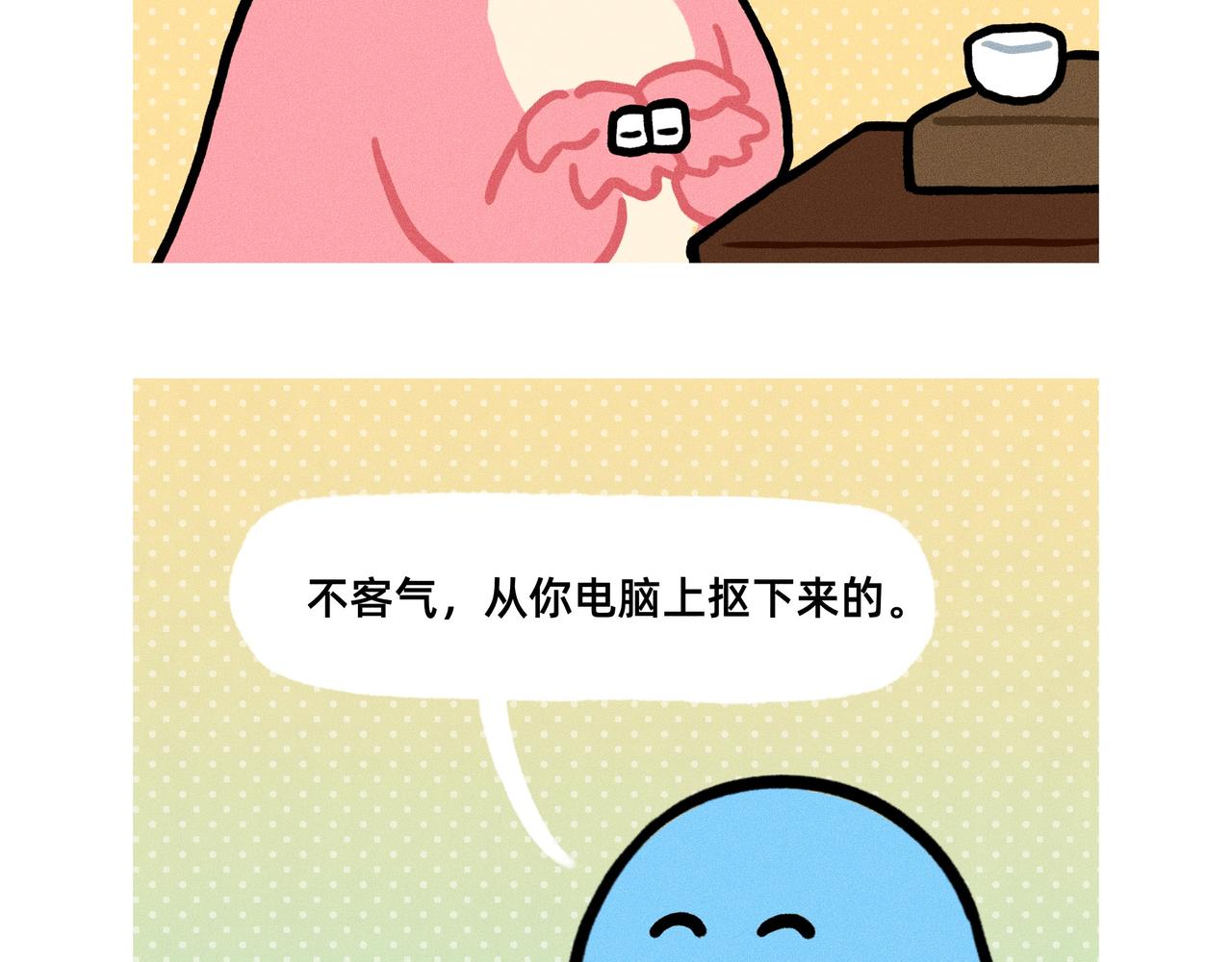 《鳄里斯和鱼英俊》原来世上真的有后悔药（合集） 第8页