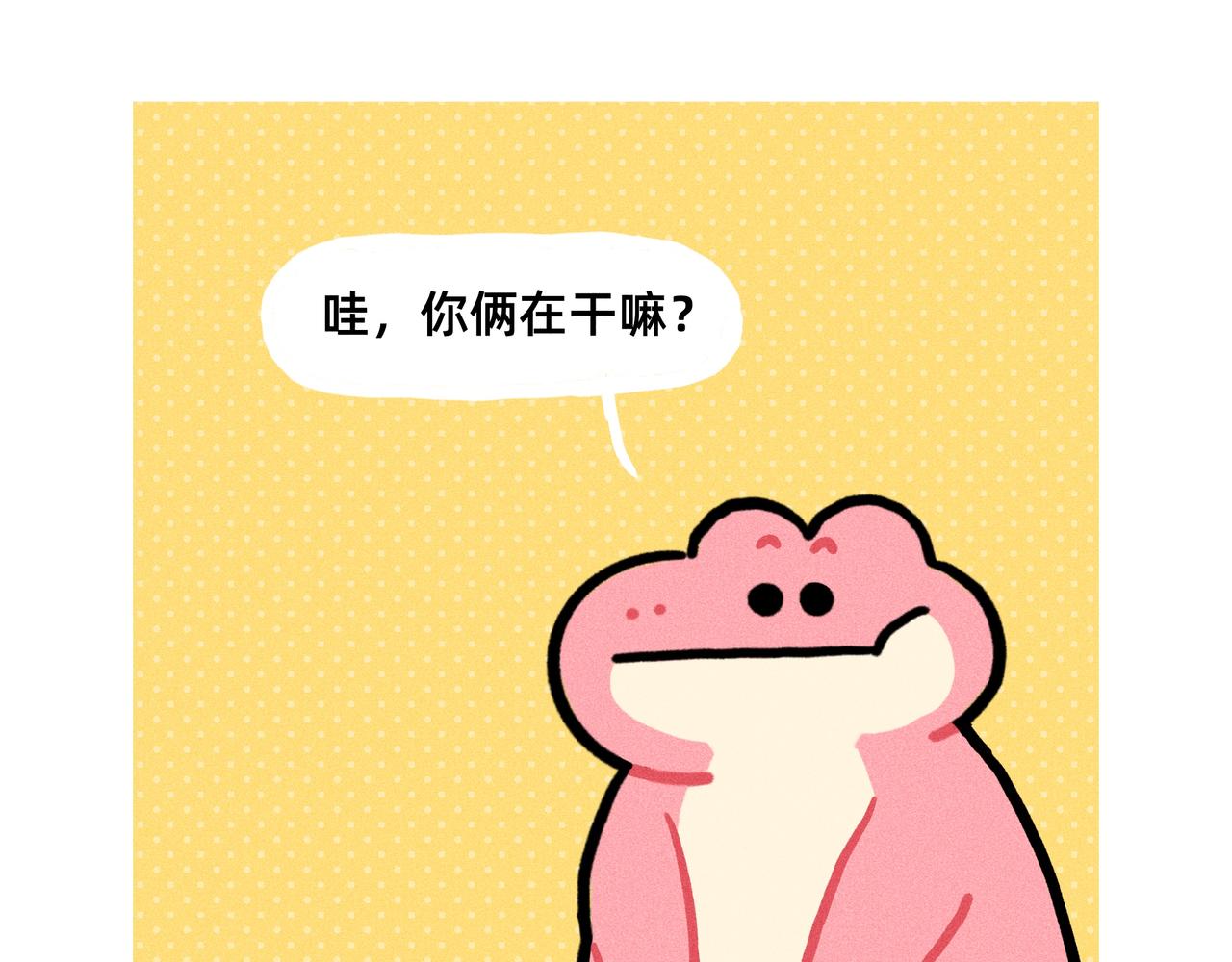 《鳄里斯和鱼英俊》变富婆的方式找到了（一个合集） 第10页