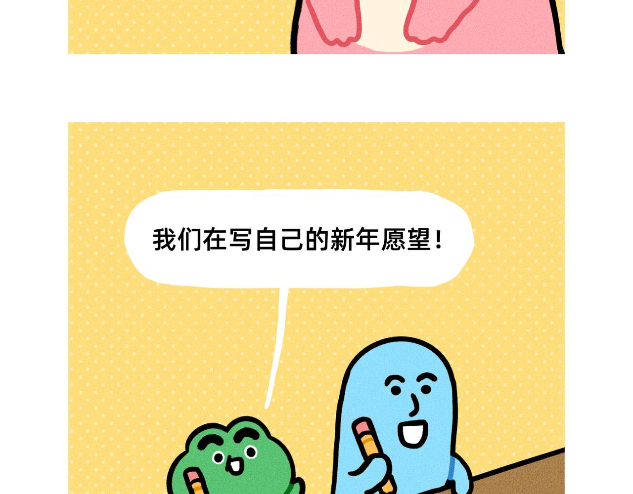 《鳄里斯和鱼英俊》变富婆的方式找到了（一个合集） 第11页