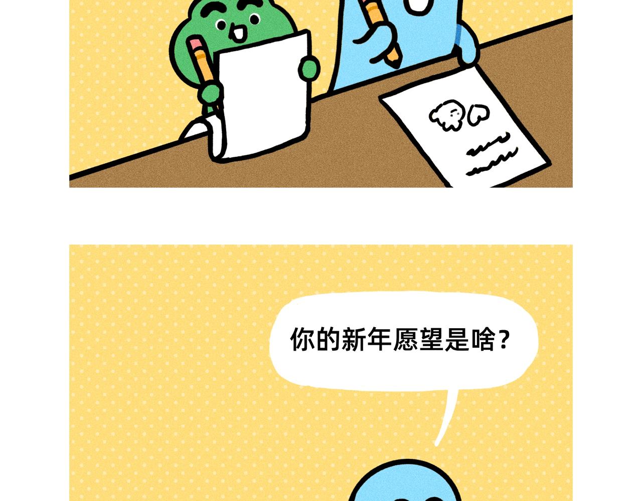 《鳄里斯和鱼英俊》变富婆的方式找到了（一个合集） 第13页