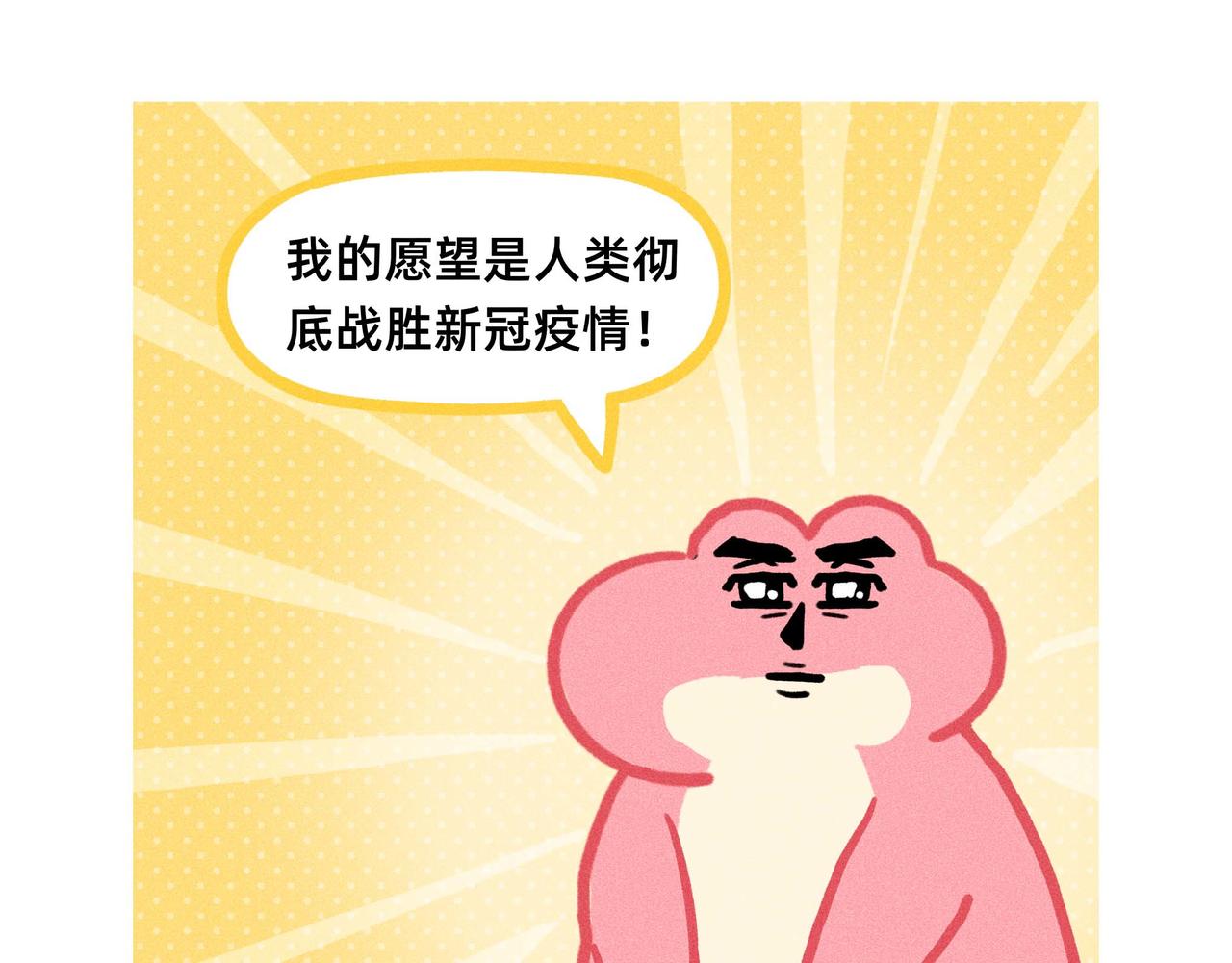 《鳄里斯和鱼英俊》变富婆的方式找到了（一个合集） 第15页