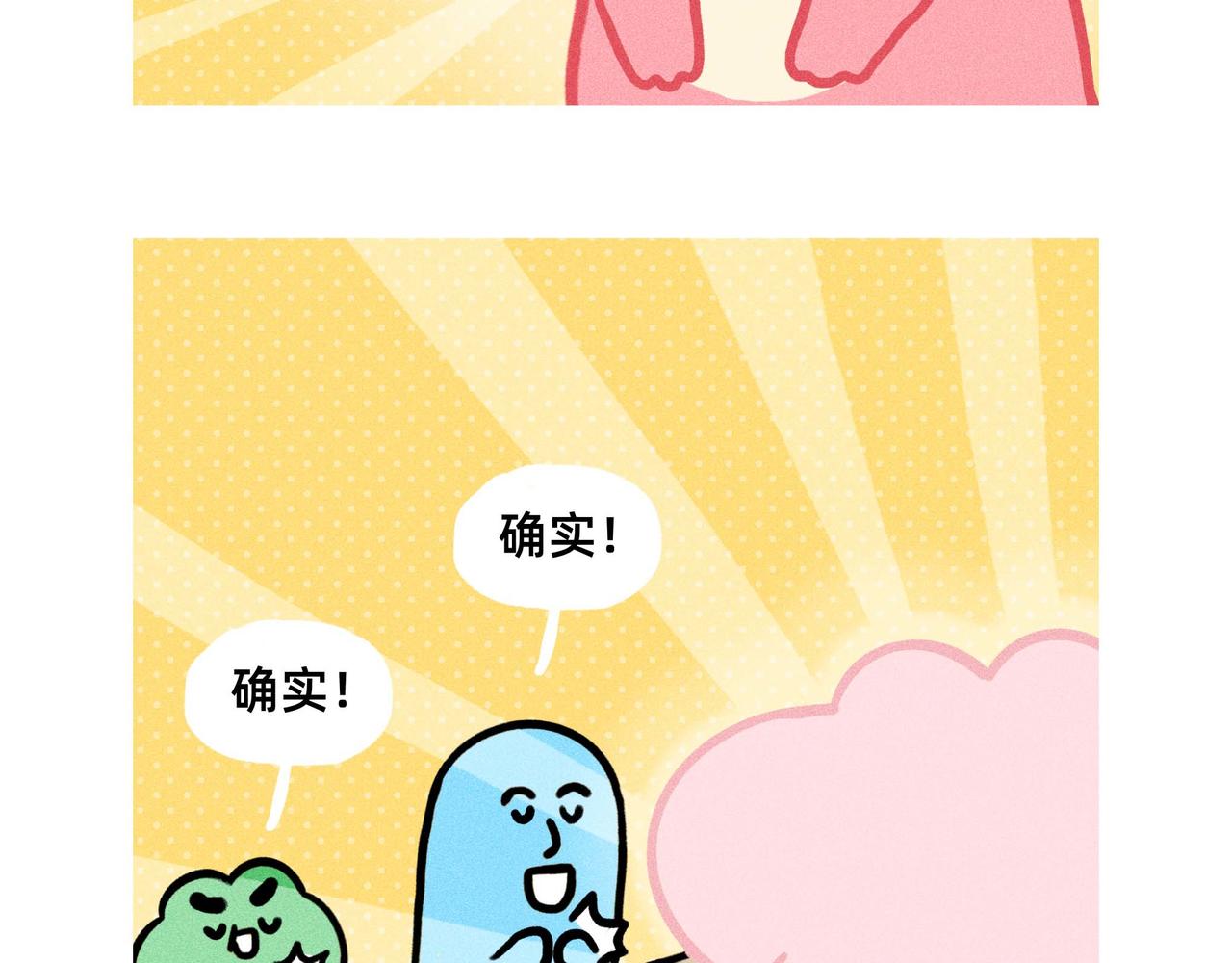 《鳄里斯和鱼英俊》变富婆的方式找到了（一个合集） 第16页