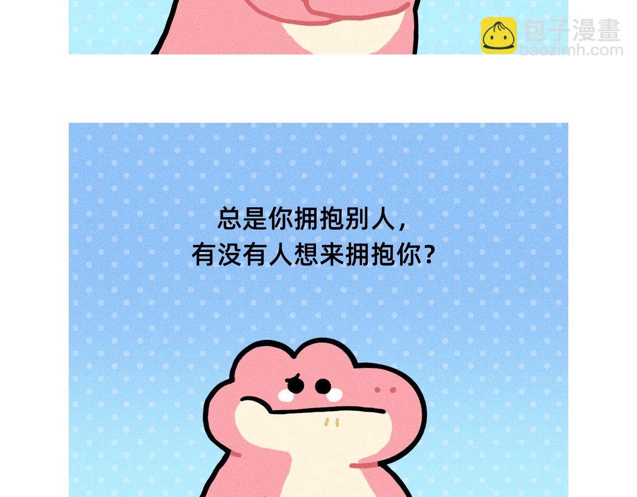 《鳄里斯和鱼英俊》变富婆的方式找到了（一个合集） 第25页