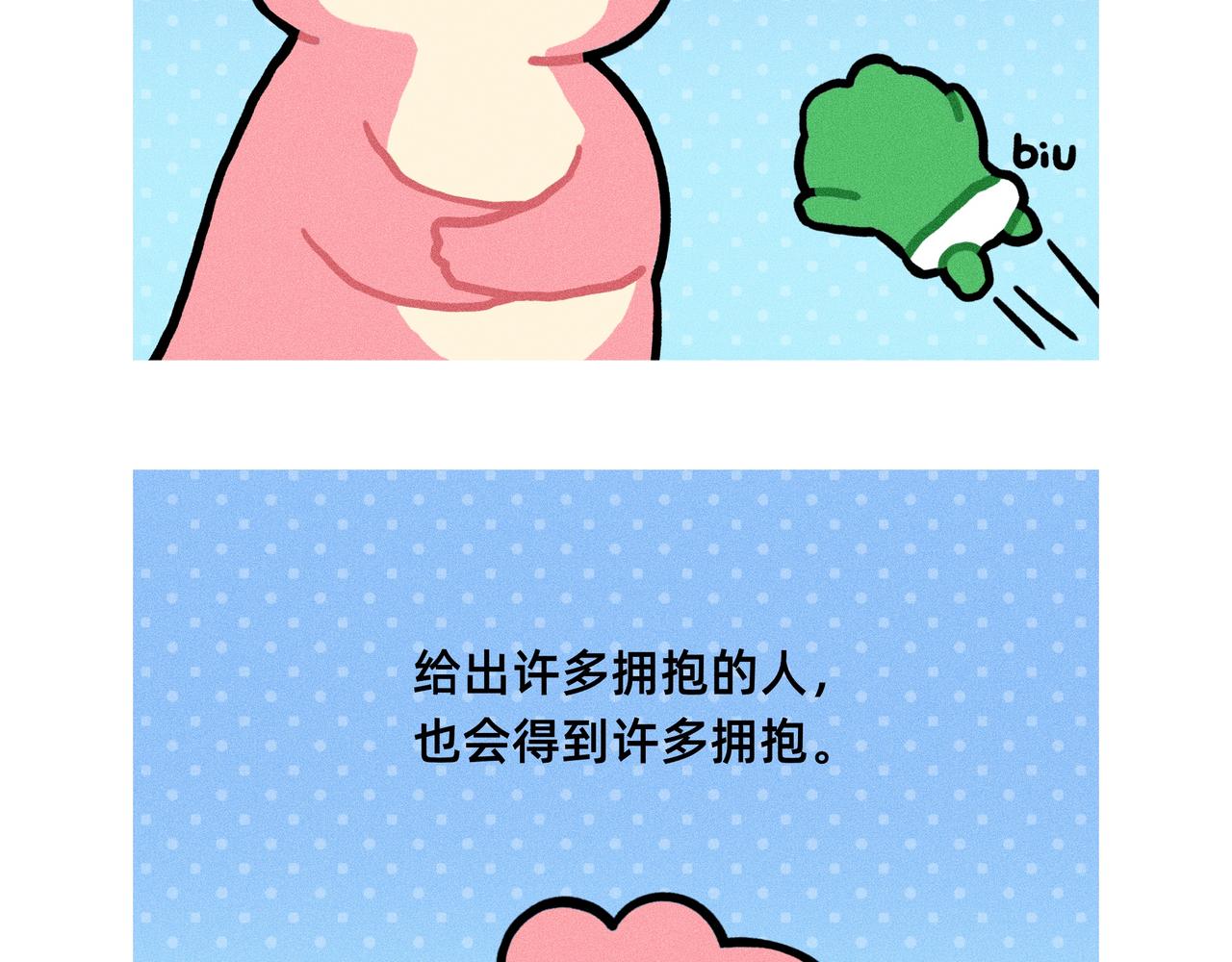 《鳄里斯和鱼英俊》变富婆的方式找到了（一个合集） 第27页